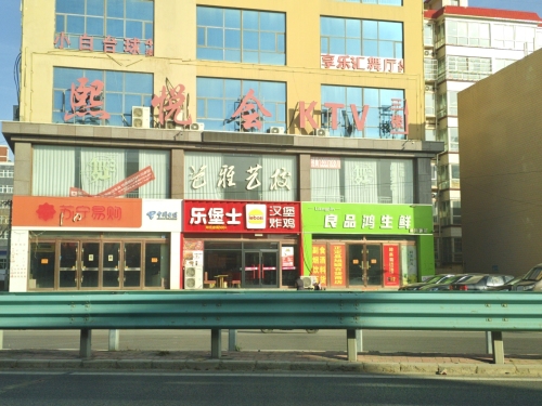 芭雅艺校