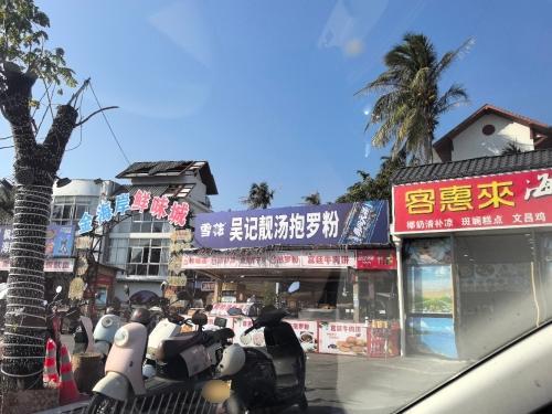 吴记靓汤抱罗粉