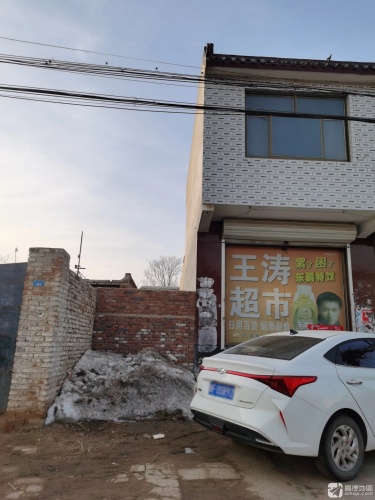 王涛超市