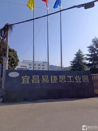宜昌易捷思工业园实景图