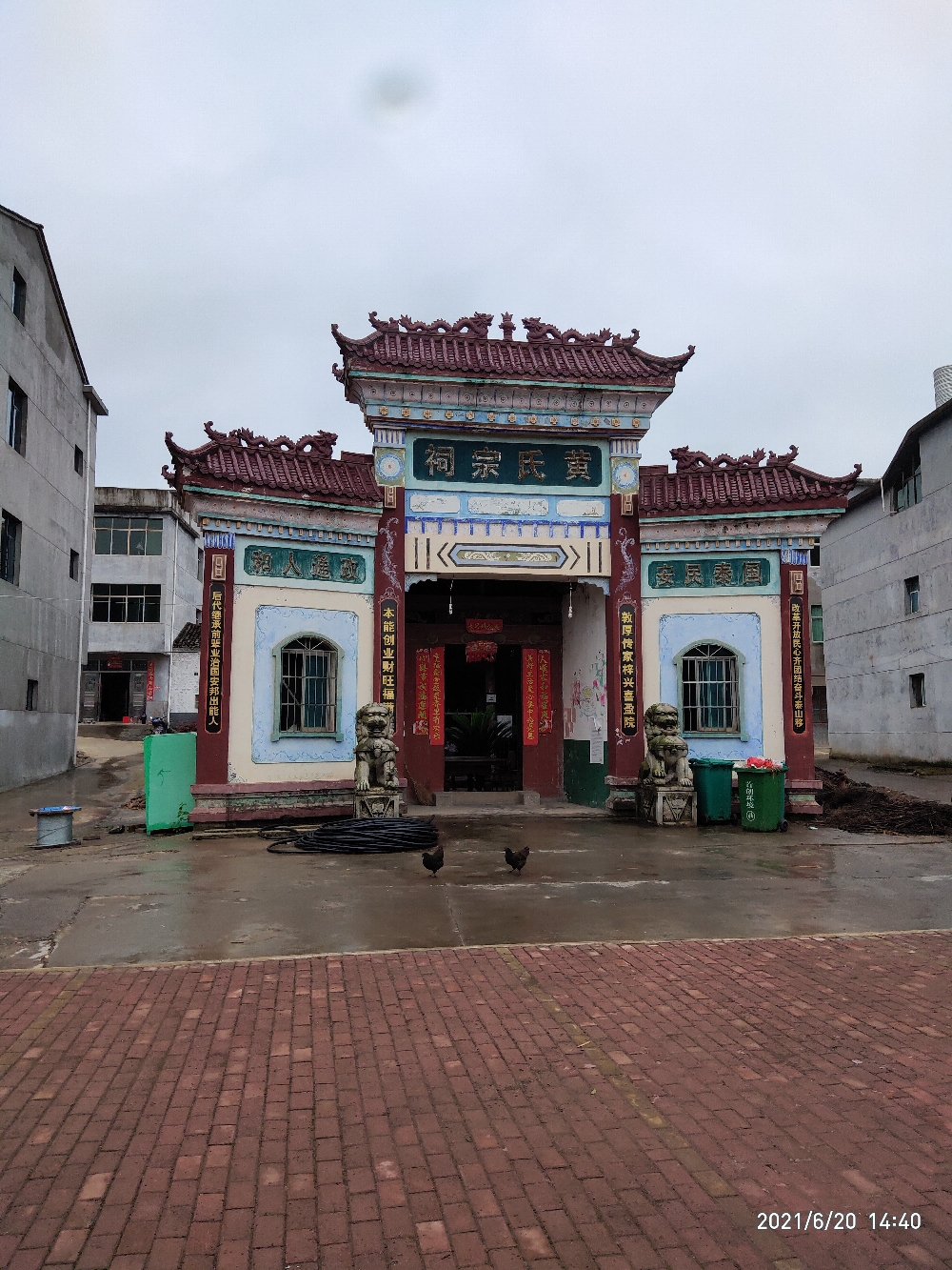 鐵爐黃氏宗祠实景照片