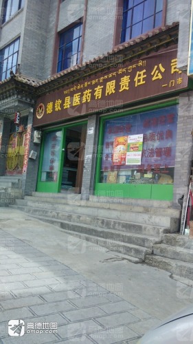 德钦找工作指南：如何抓住机会，实现职业梦想