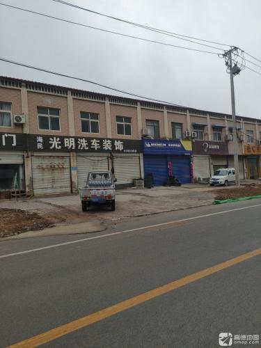 海民光明洗车装饰