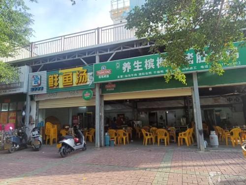 新港九弟养生槟榔花猪肚包鸡