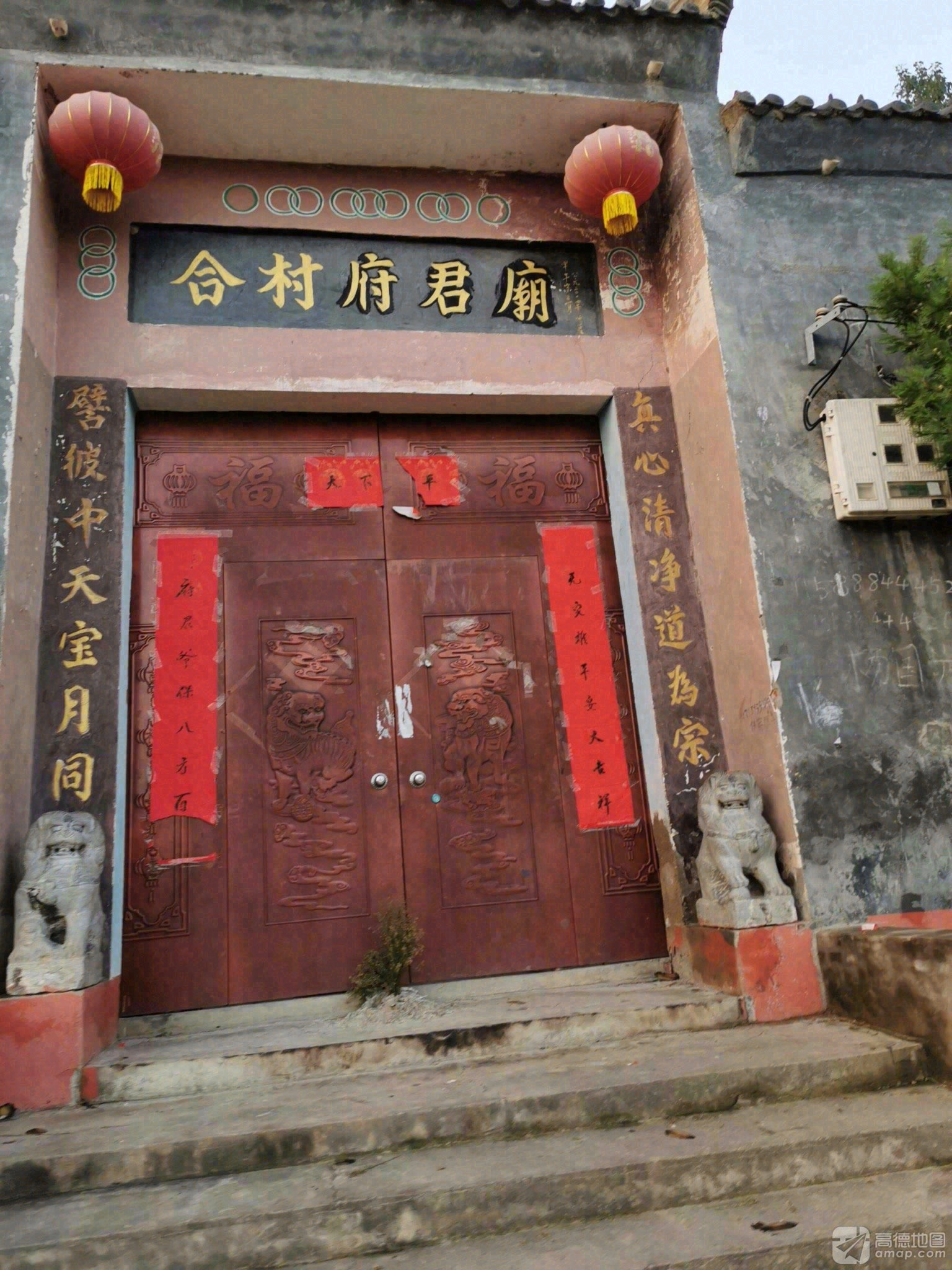 合村府君庙实景照片