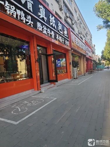 北方烧烤(定州店)