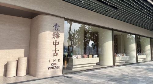 东原1891E馆(东原1891时光道店)
