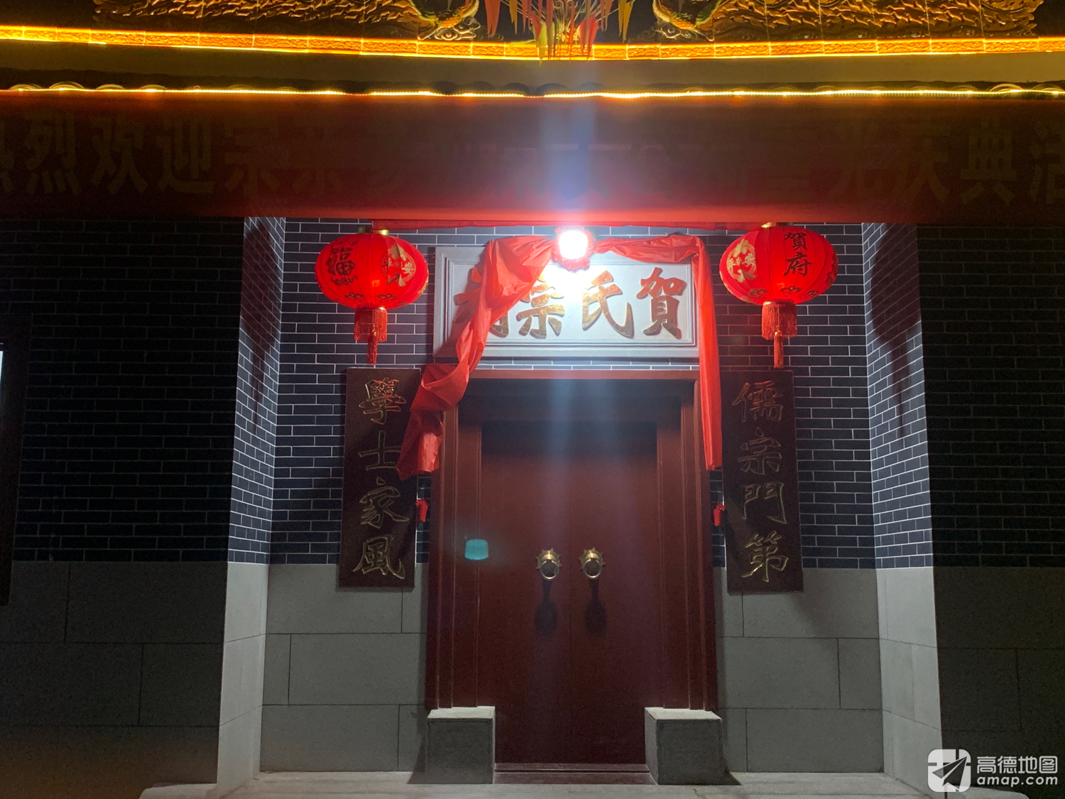 贺氏宗祠(荣安公)实景照片