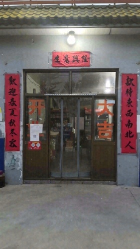 大肚饺子手擀面