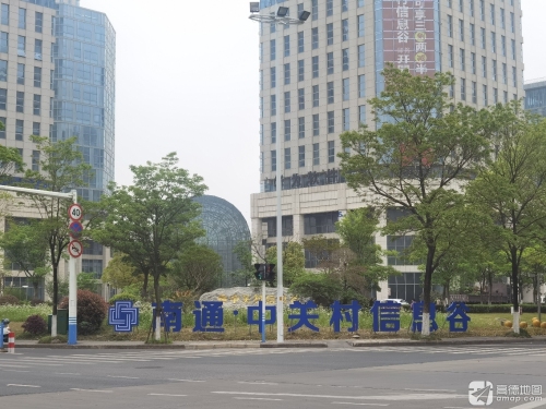 南通·中关村信息谷实景图