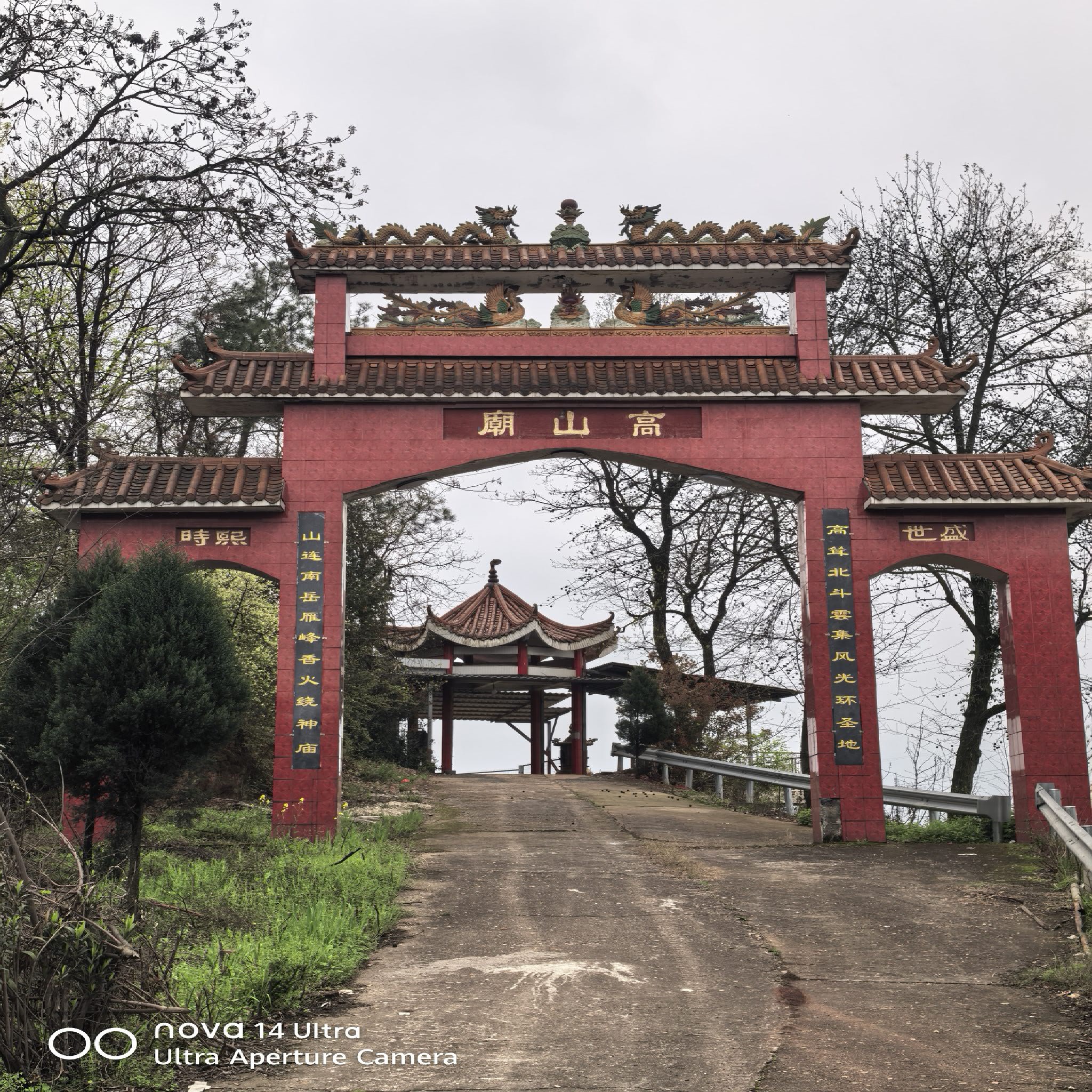 高山庙实景照片