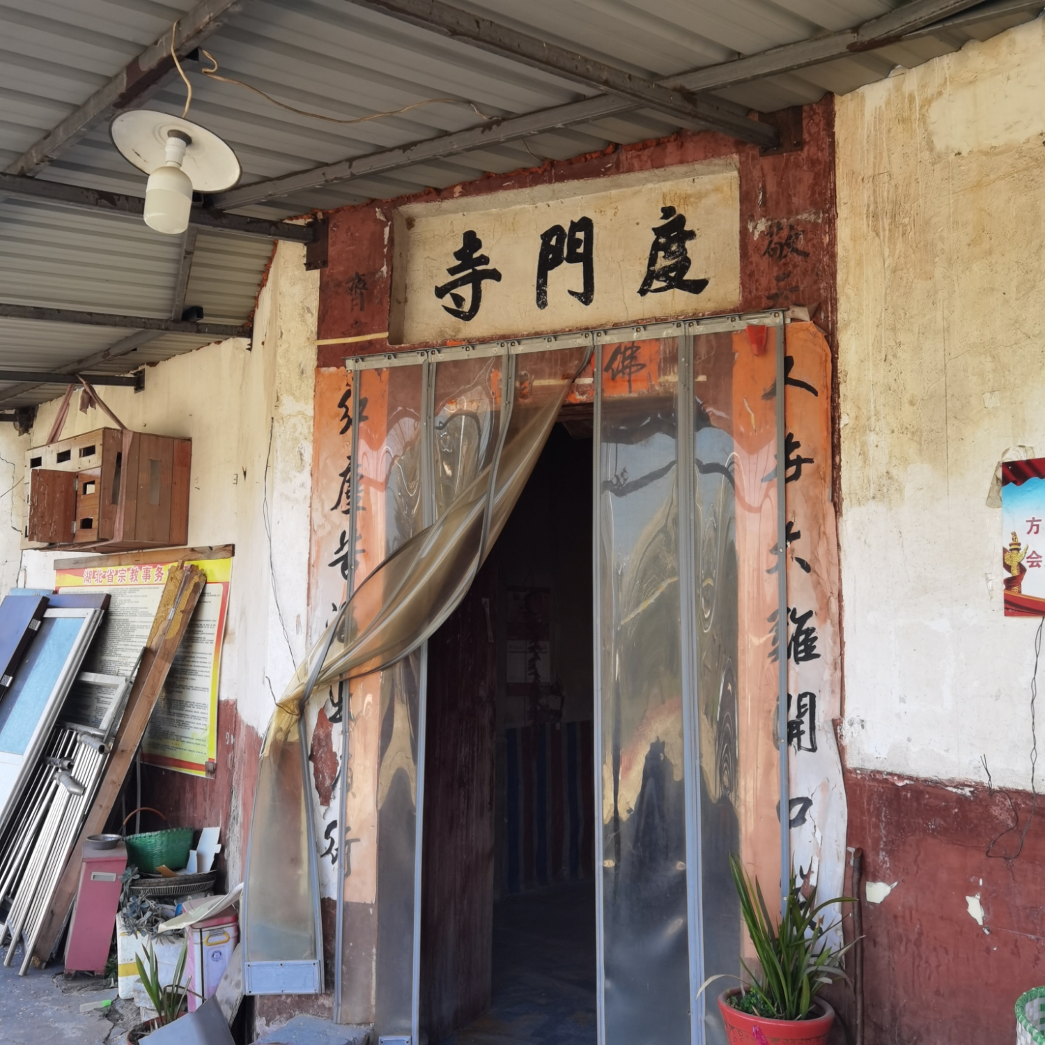 度门寺实景照片