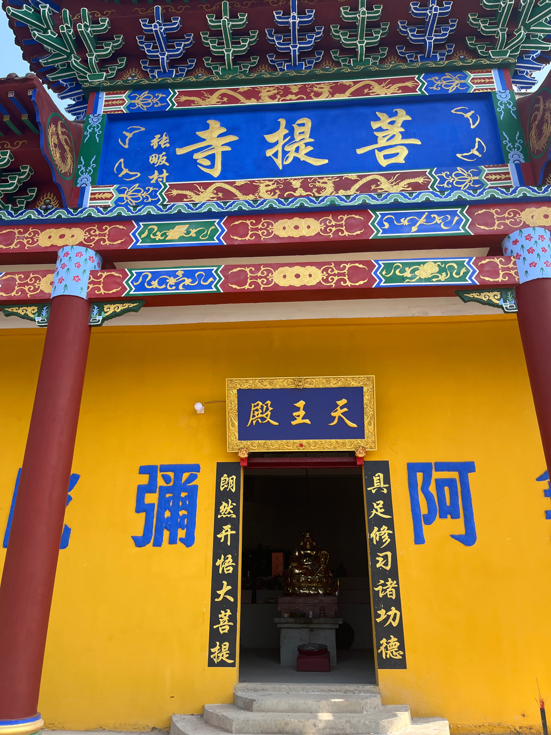 菩提寺实景照片
