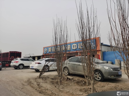 美佳润换油中心(黄榆线店)