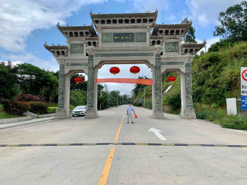 仙公山牌坊旅行图片 2