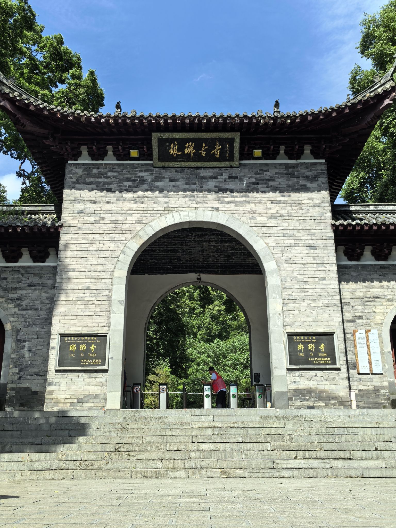 琅琊山景区-琅琊古寺实景照片