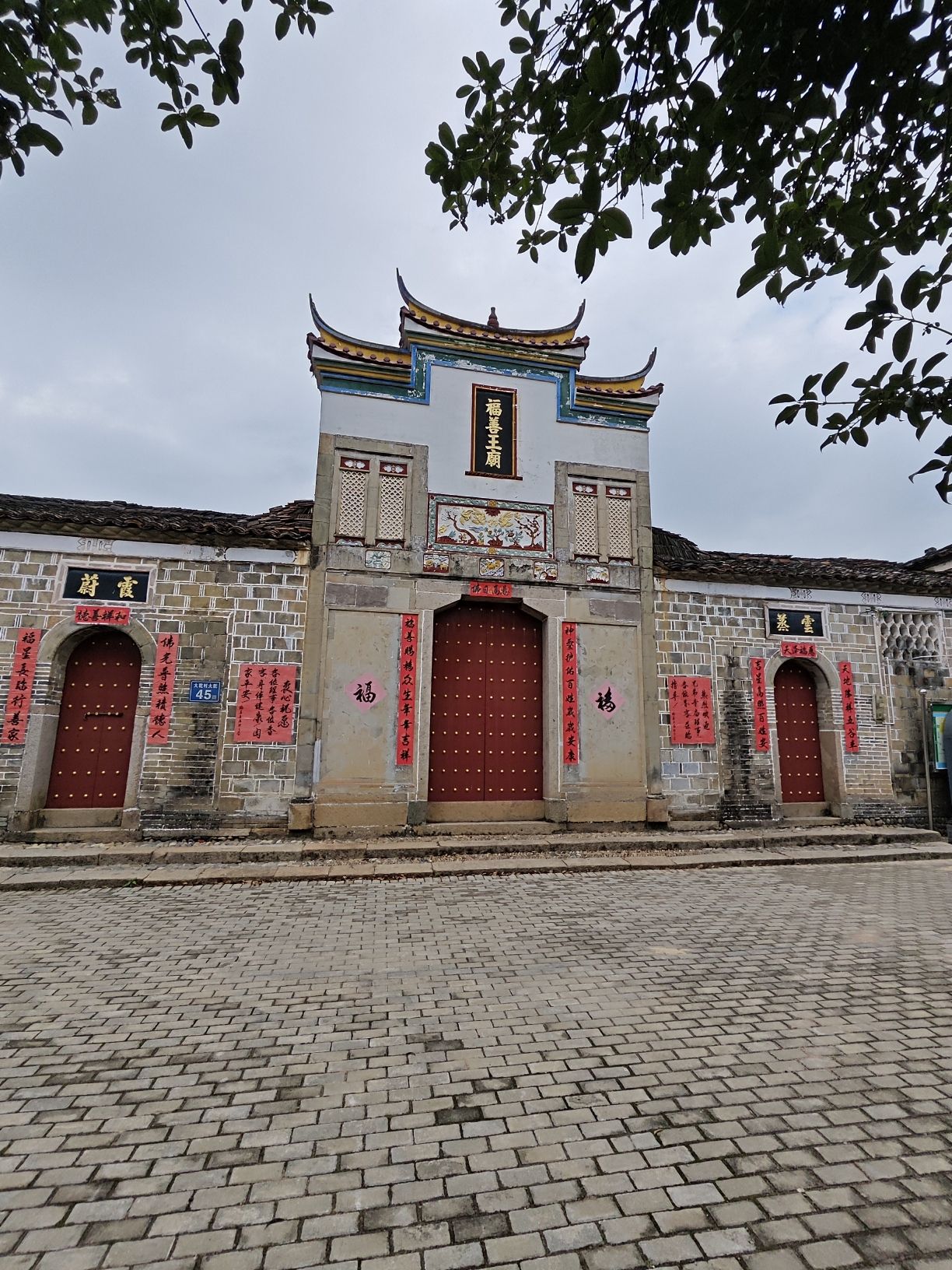 福善王庙实景照片
