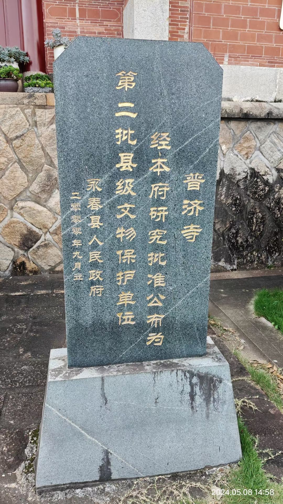 仁济寺实景照片