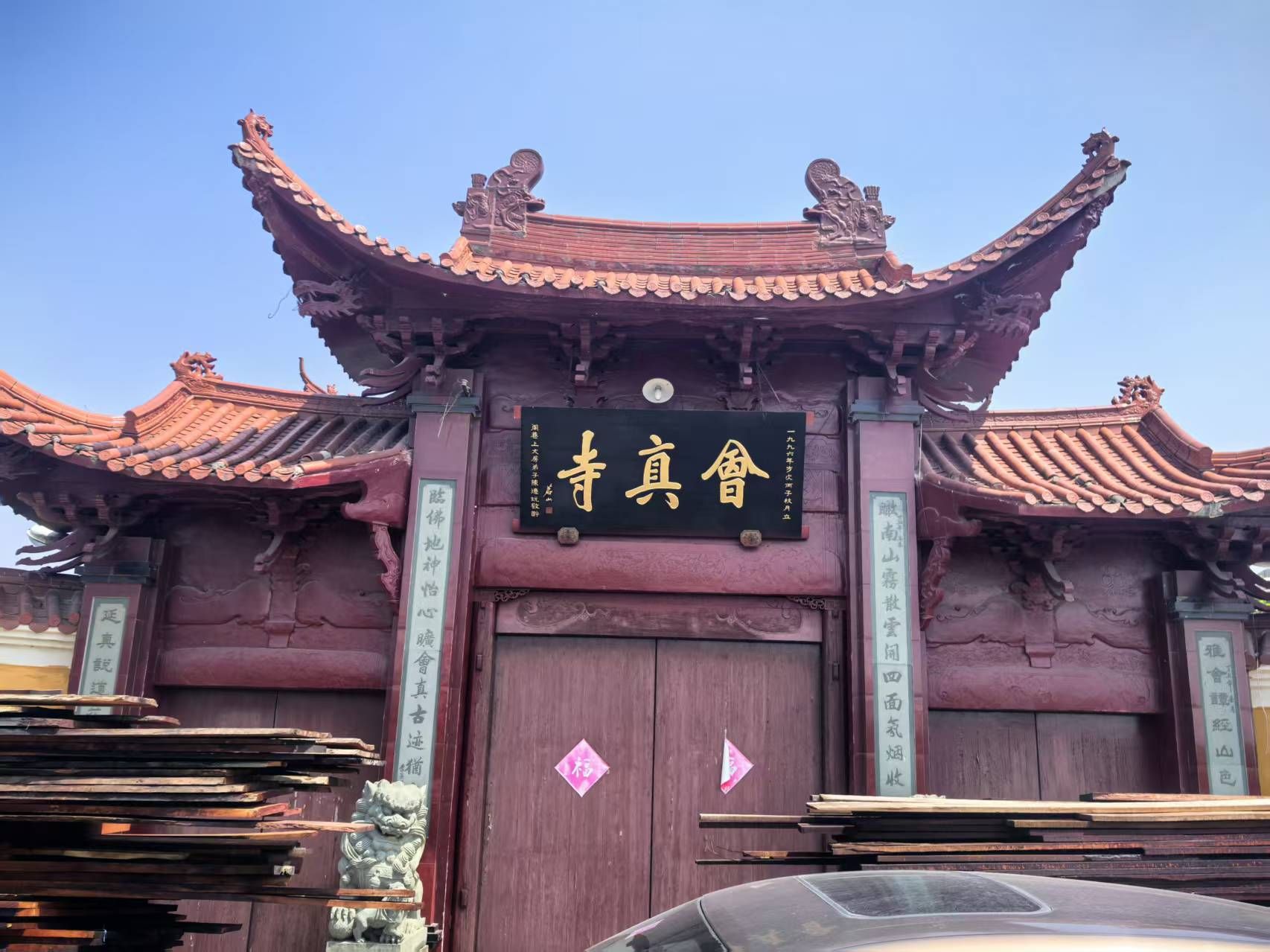 会真寺实景照片