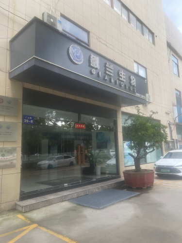 剑兰生物淮海经济区运营中心实景图（2）