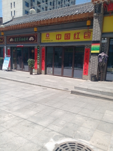 中国红包