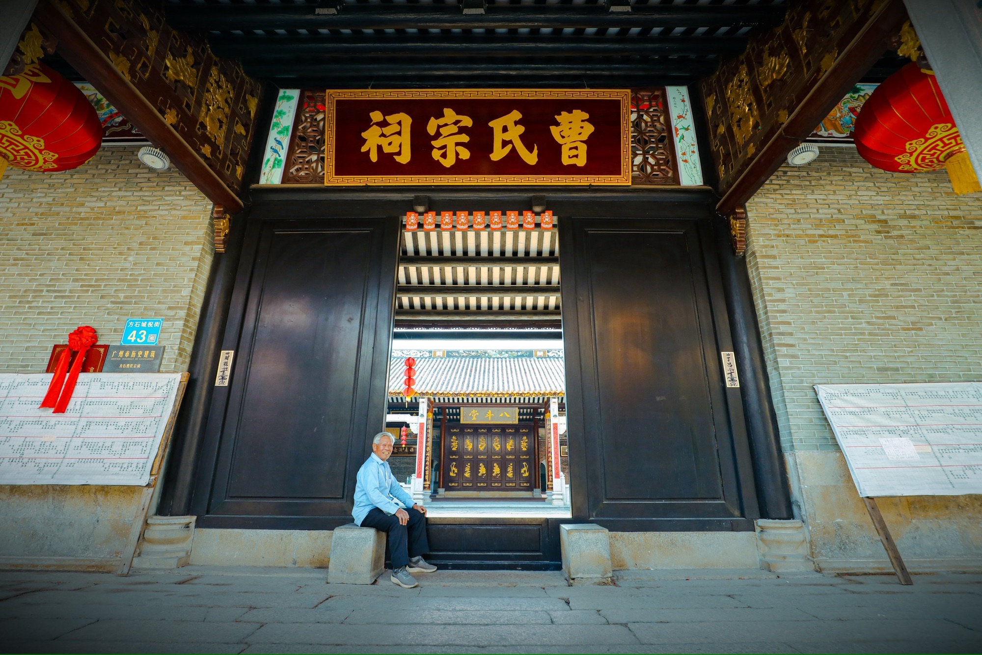 曹氏宗祠实景照片