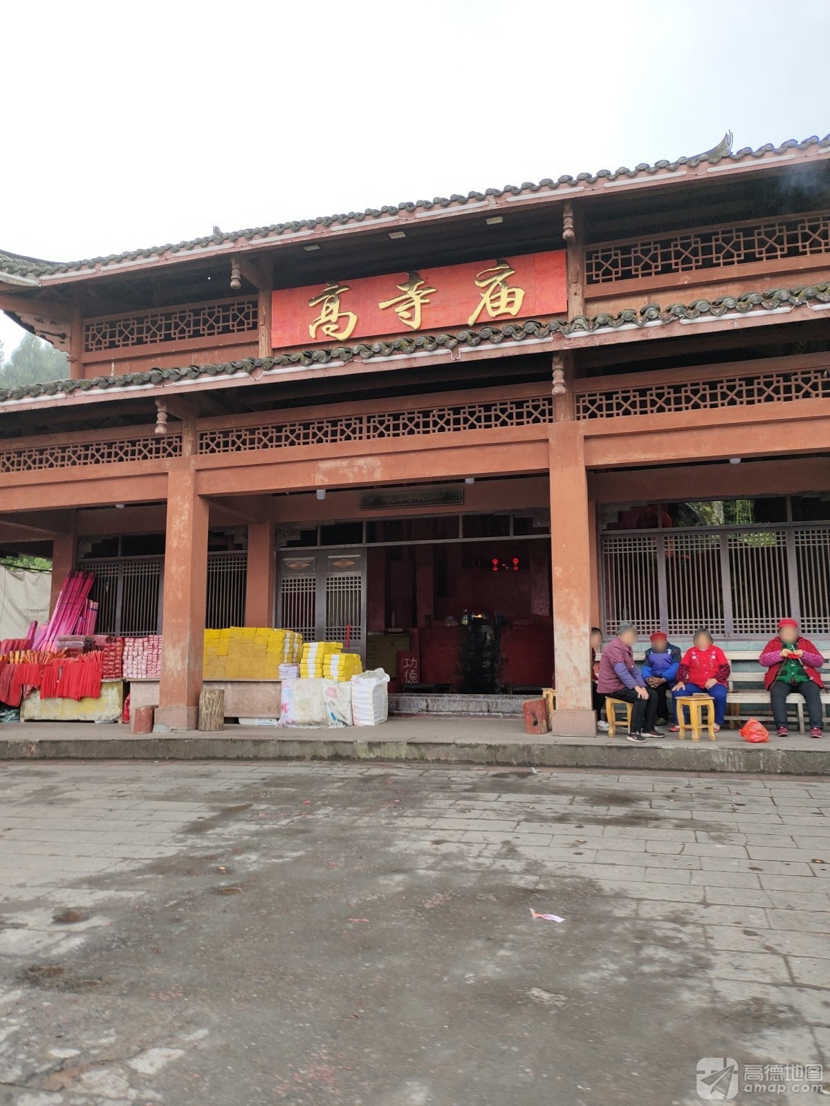 高寺庙实景照片