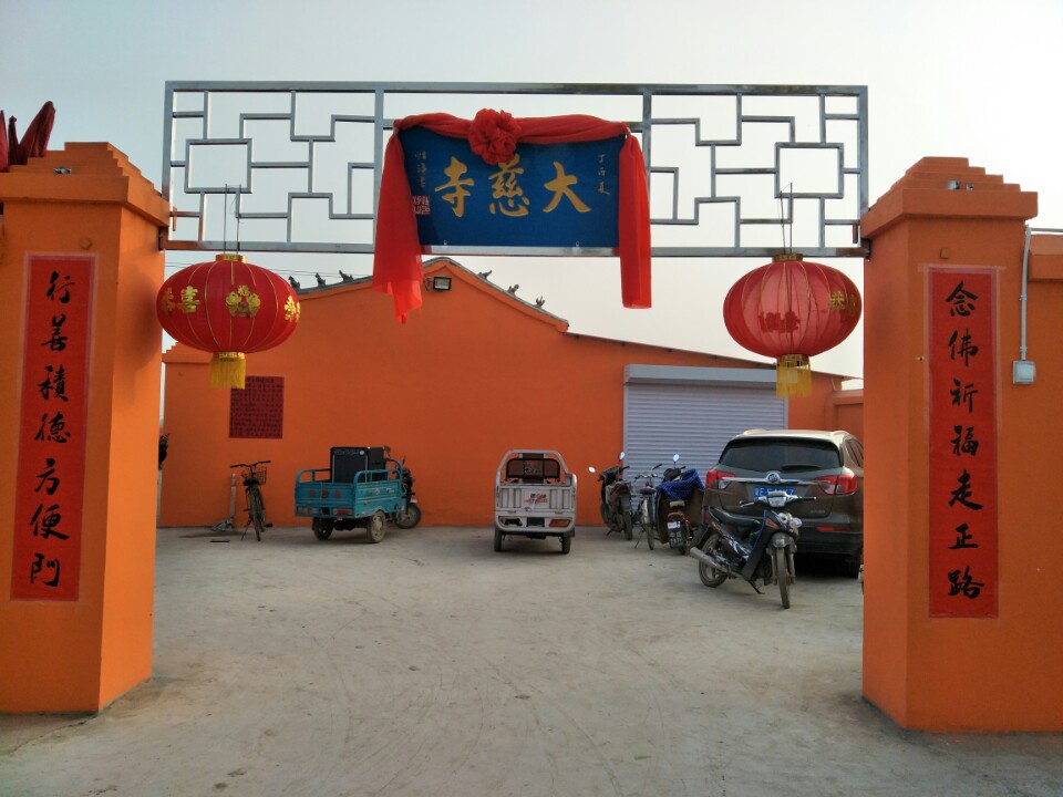 大慈寺实景照片