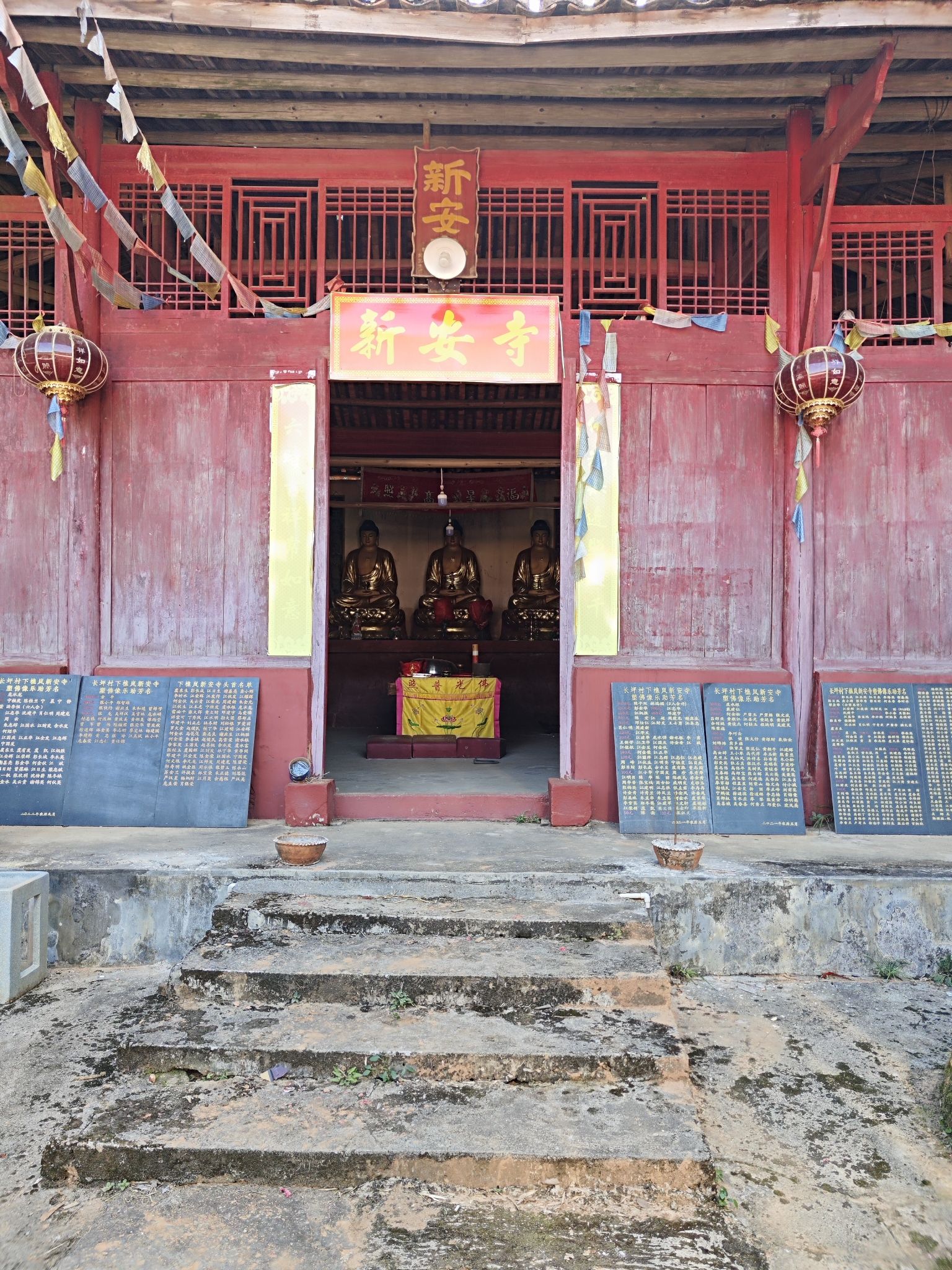 新安寺实景照片