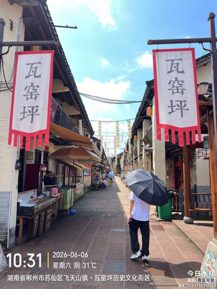 瓦窑坪历史文化街区景点图片