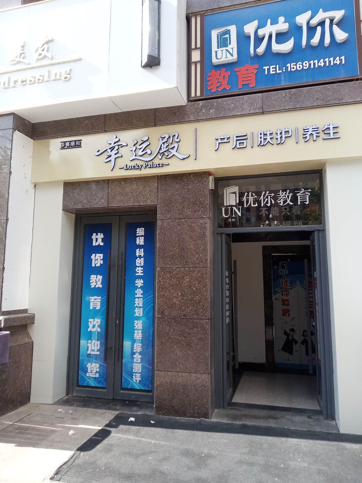 幸运殿实景照片