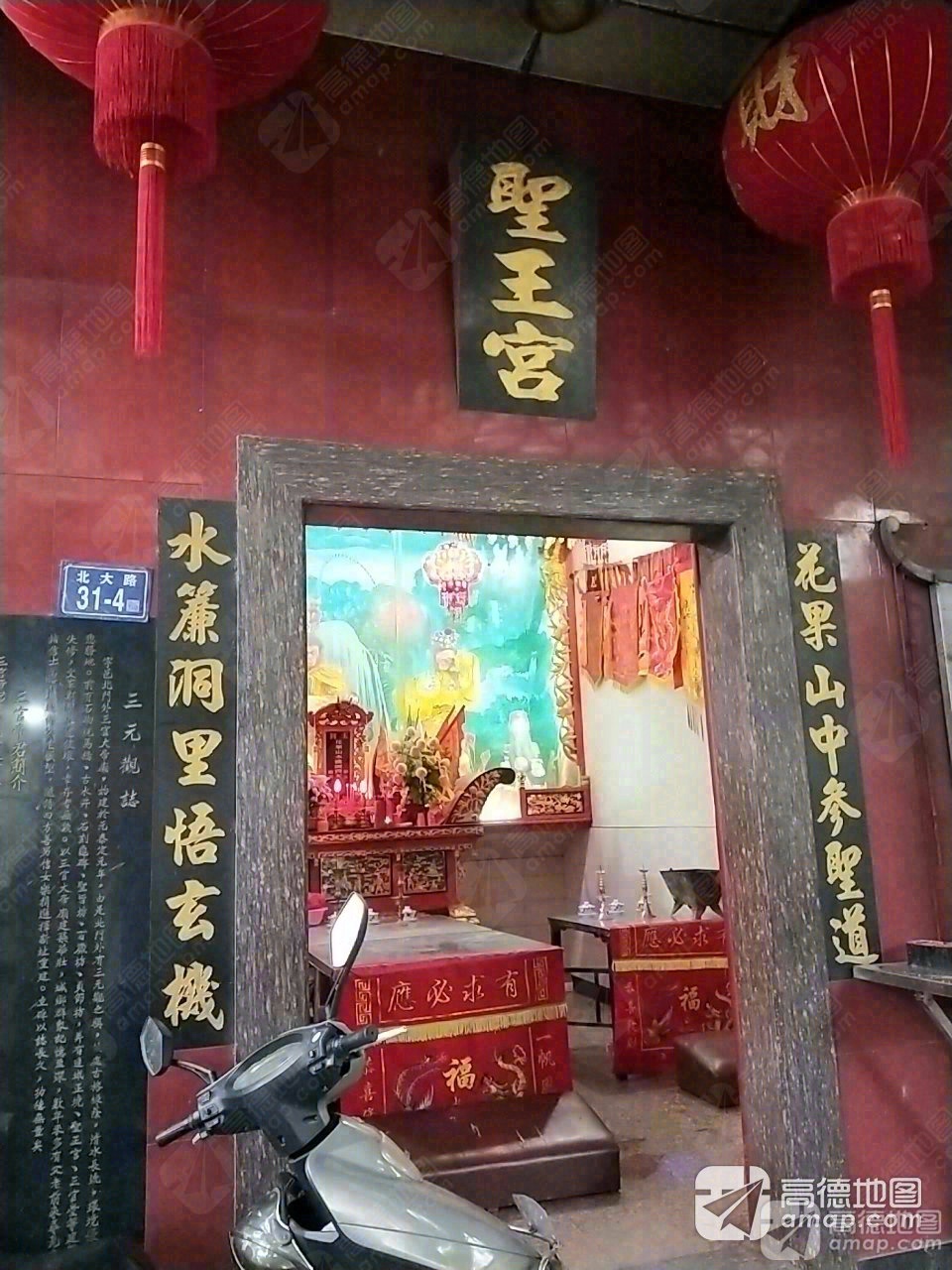 圣王宫实景照片