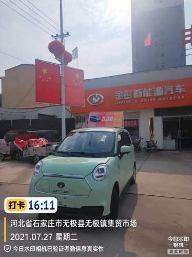 金彭新能源汽车