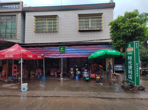 欧村时光便利店