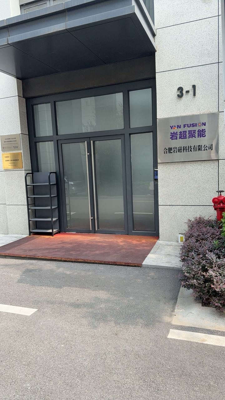 联东U谷·合肥高新国际企业港实景图（2）