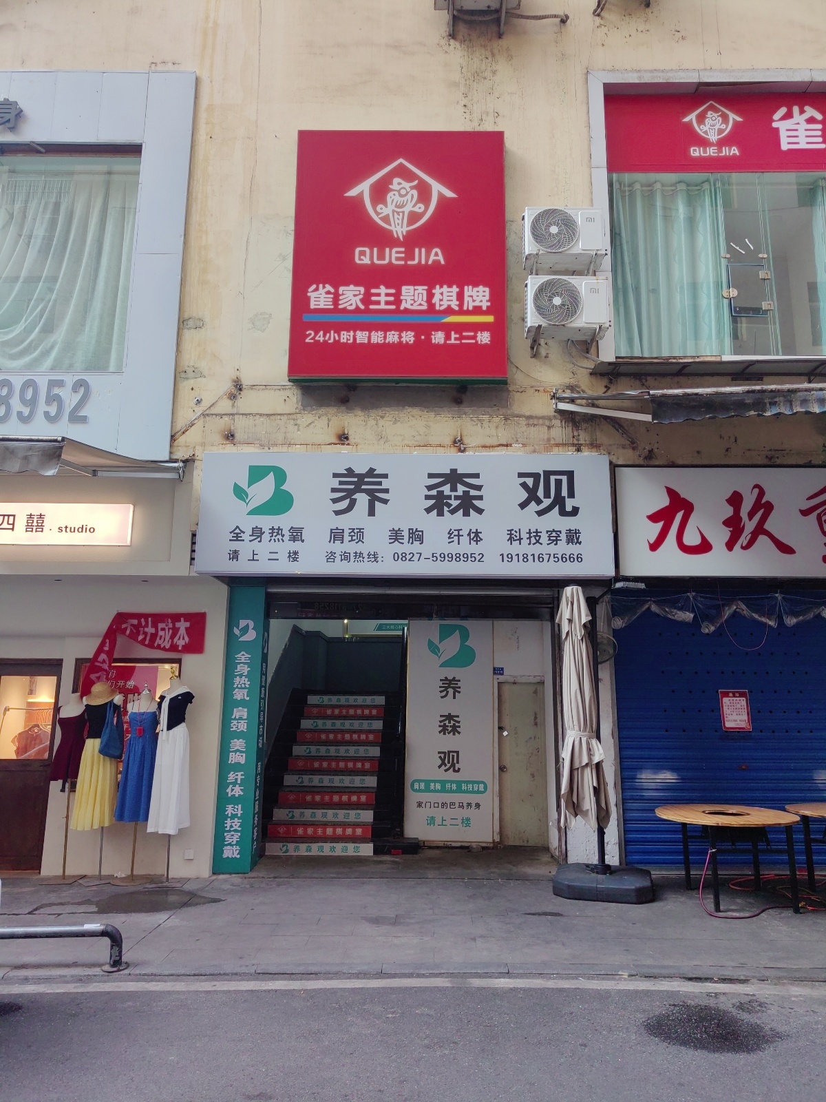 养森观实景照片