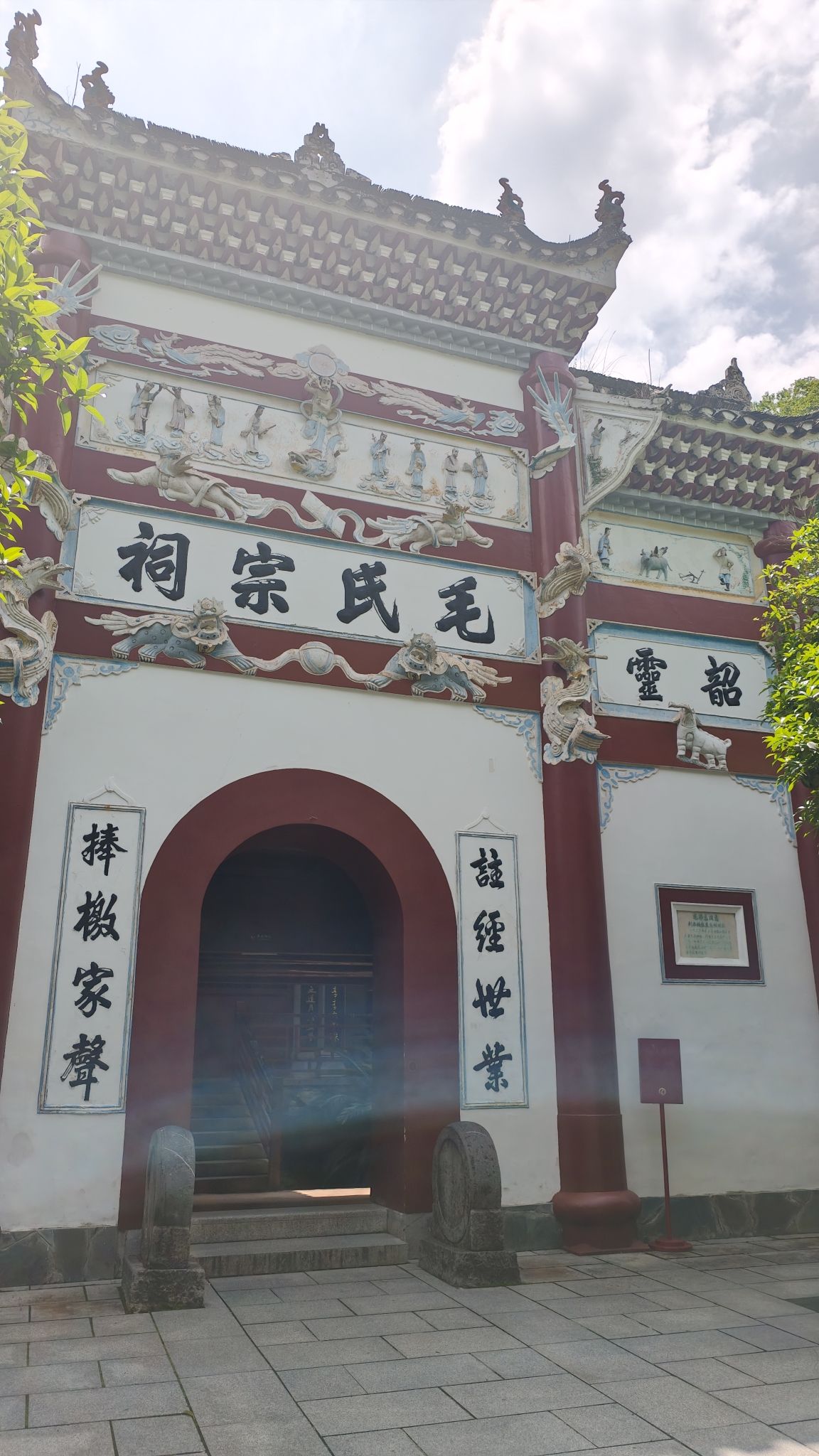 韶山毛泽东同志纪念馆-毛氏宗祠实景照片
