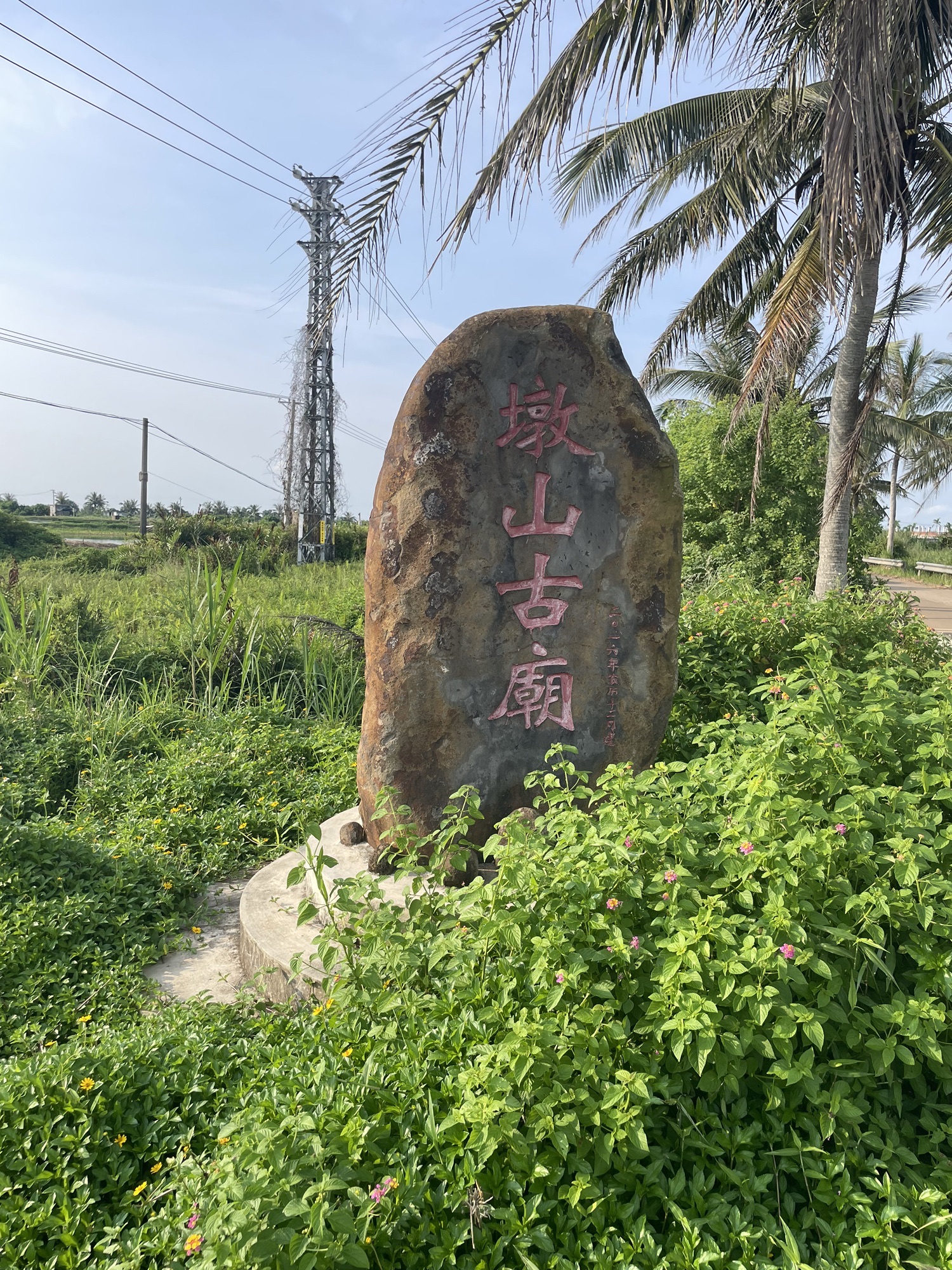 墩山古庙实景照片