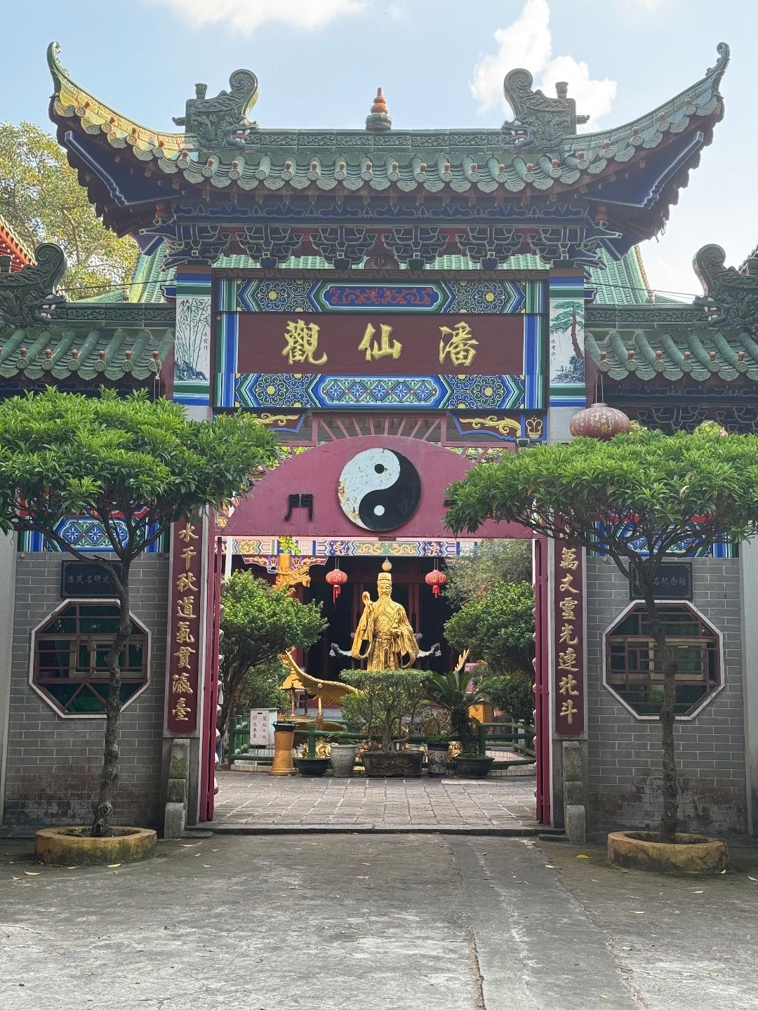 潘仙观实景照片