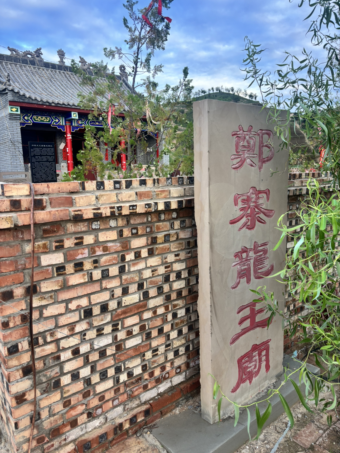 郑寨龙王庙实景照片