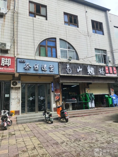 奈丝造型门店外观