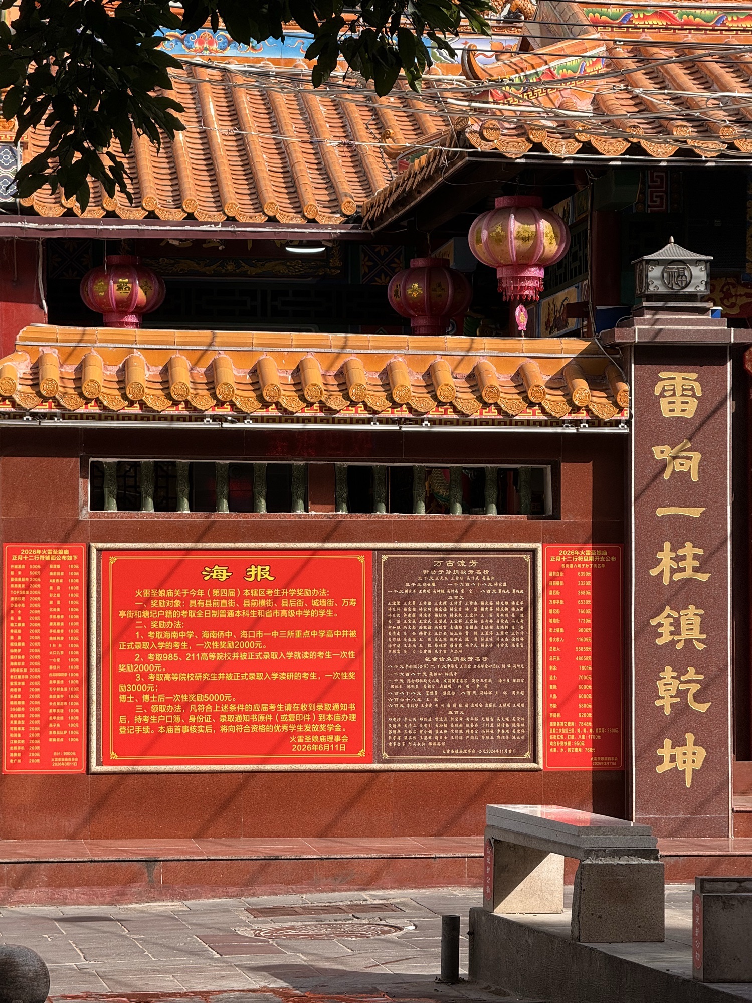 火雷圣娘庙实景照片