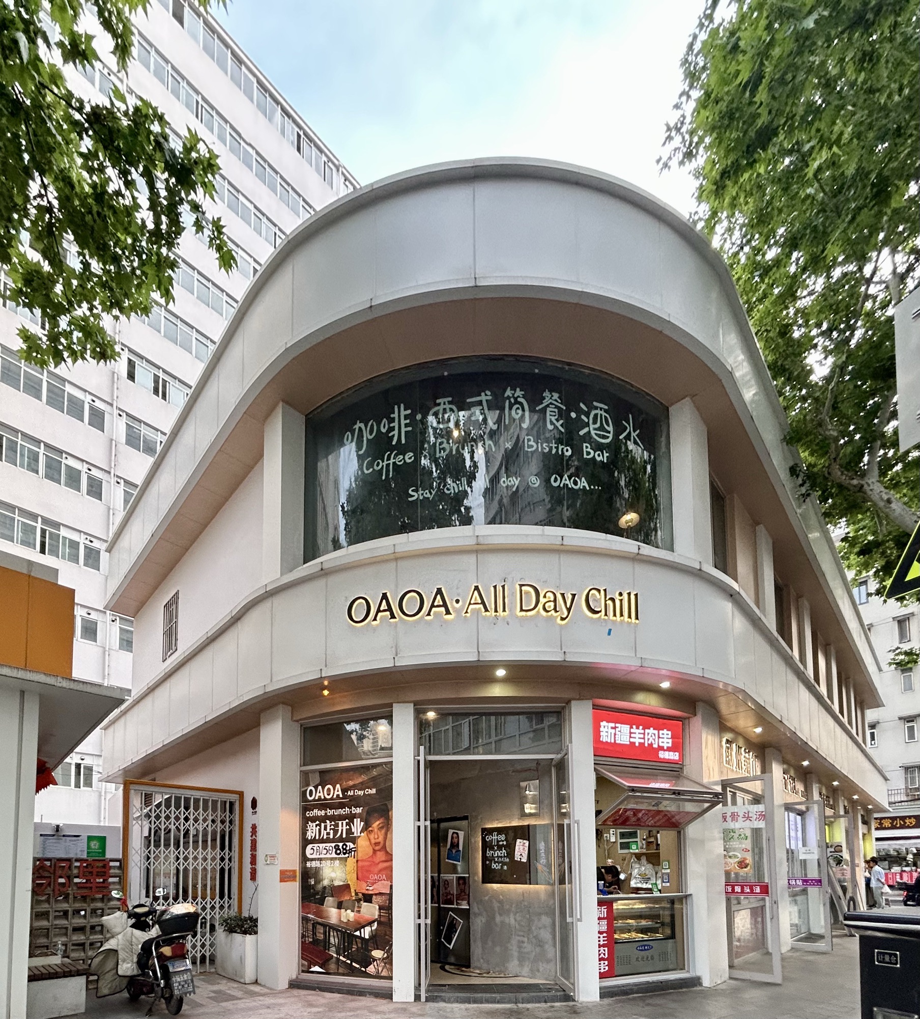 OAOA·All Day Chill · Shanghai