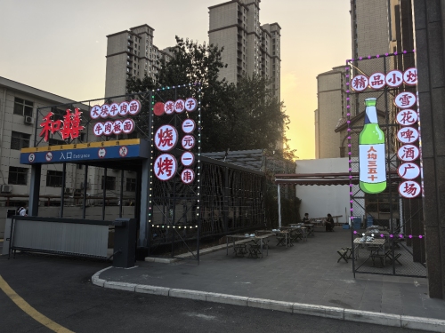 和囍大碗牛肉面