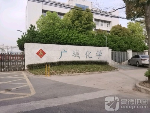 广域化学实景图（2）