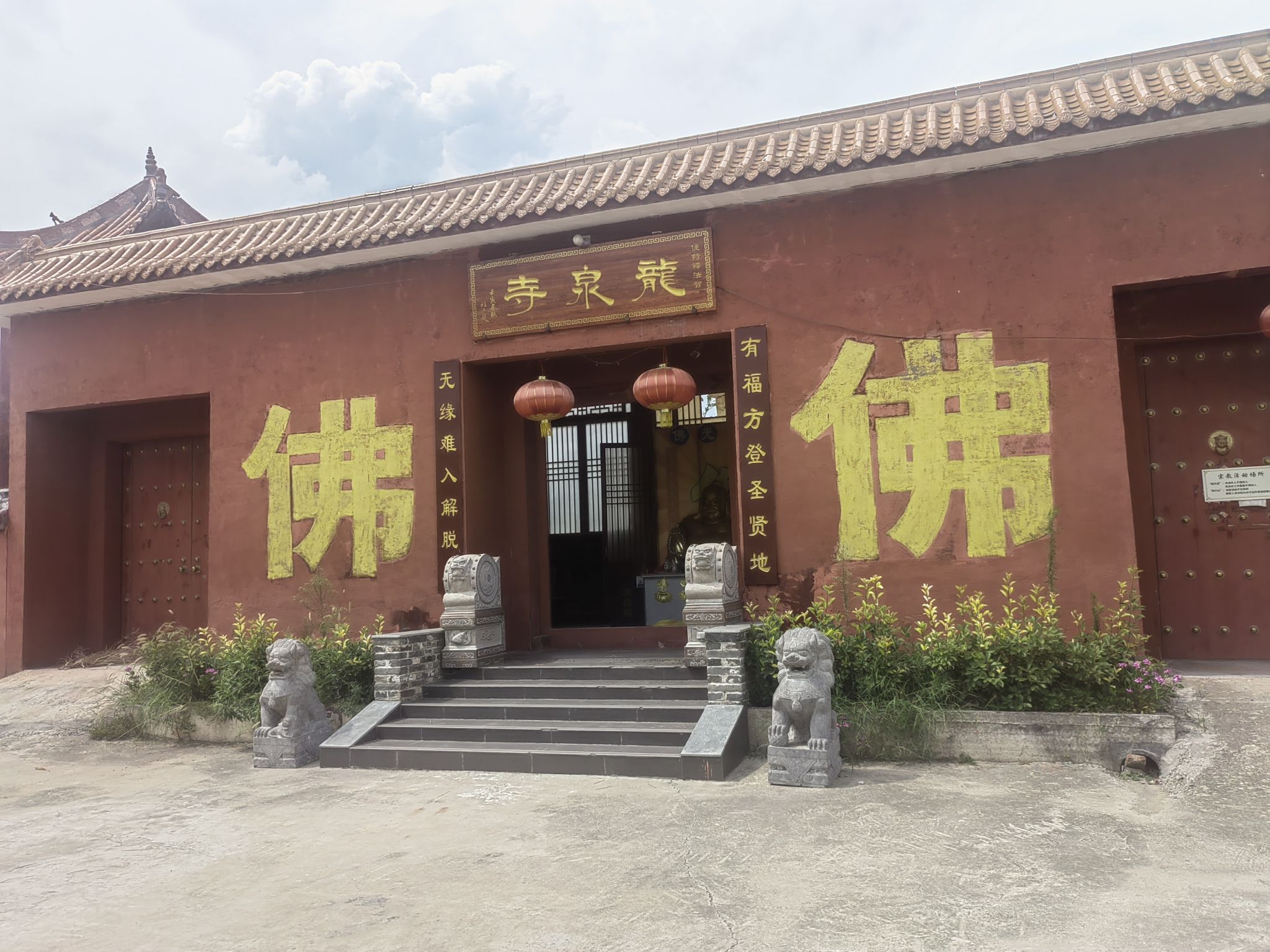龙泉寺实景照片