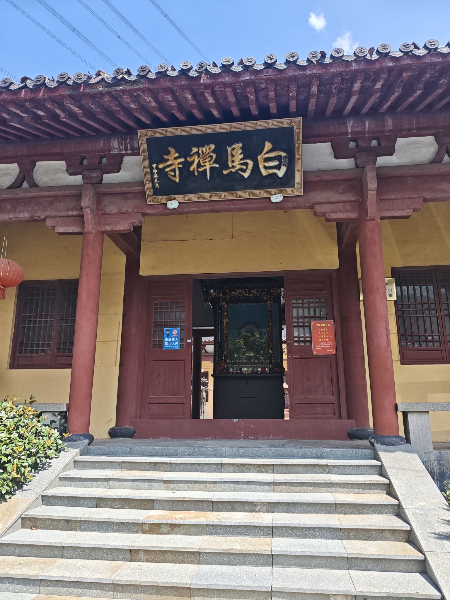 白马禅寺实景照片