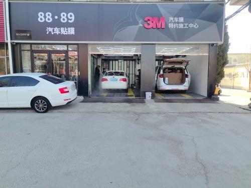 3M汽车膜特约施工中心(腾飞大街店)