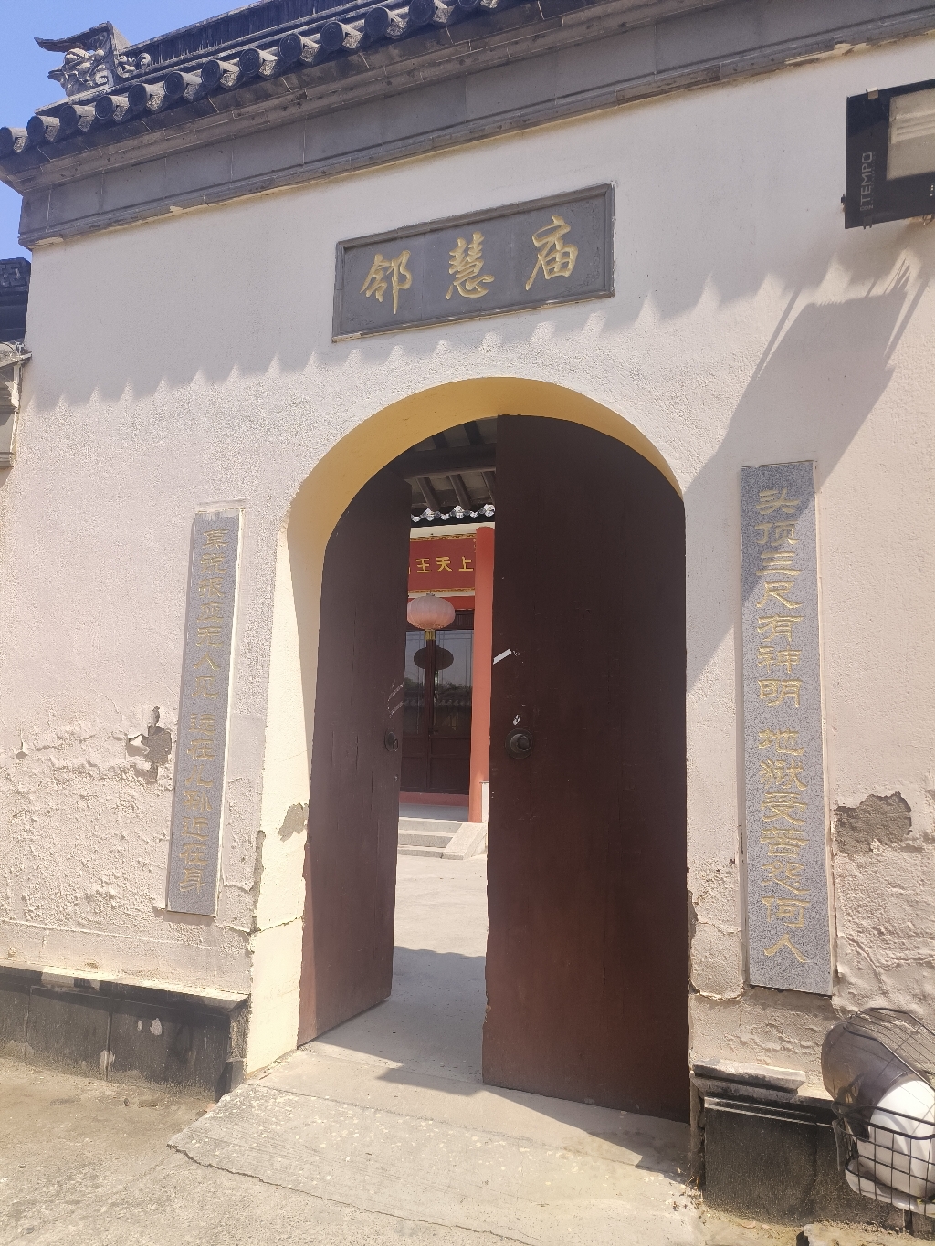 邻慧庙实景照片