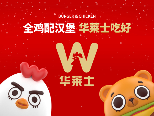华莱士·全鸡汉堡(运城绛县店)内部环境